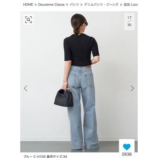 ドゥーズィエムクラス(DEUXIEME CLASSE)のDeuxieme Classe  Loose Jeans ドゥーズィエムクラス(デニム/ジーンズ)