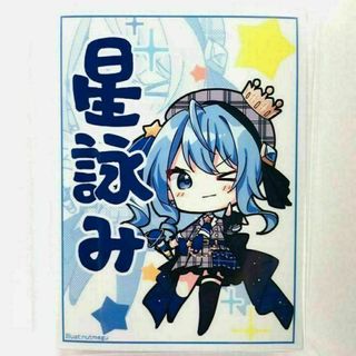 ホロライブ 星街すいせい SD すいちゃん 星詠み 0期生 スリーブ(カードサプライ/アクセサリ)