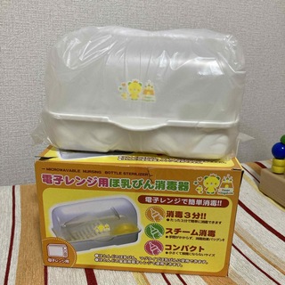 西松屋 - 未使用　西松屋　電子レンジ用ほ乳びん消毒器