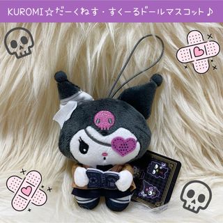 サンリオ(サンリオ)の新品 クロミ だーくねす すくーる マスコット ぬいぐるみ サンリオ(ぬいぐるみ)