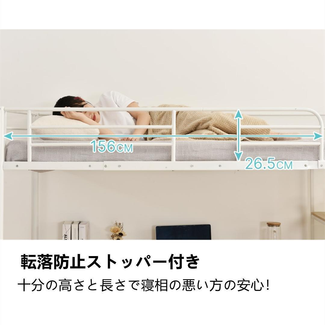 ロフトベッド 収納棚 デスク付き コンセント付き収納 耐震金属 ロフトベッド 収納棚 デスク付き コンセント付き収納 耐震金属