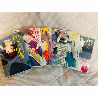 恋のツキ　2〜7巻(女性漫画)