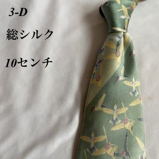 美品★3-D★グリーン★鳥＆花柄★総柄★総シルク★ネクタイ★10(ネクタイ)