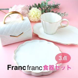 フランフラン(Francfranc)のFrancfranc食器３種セット(食器)