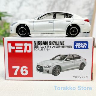 タカラトミー(Takara Tomy)の【新品・未開封】トミカ 76 日産スカイライン 初回特別仕様 海外販売正規品(ミニカー)