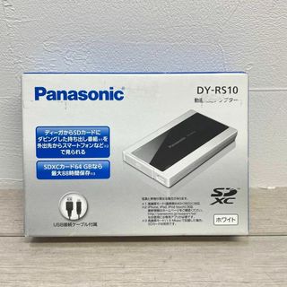 パナソニック(Panasonic)のPanasonic 動画転送アダプター DY-RS10 ホワイト(その他)