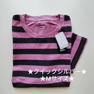 クイックシルバー(QUIKSILVER)のクイックシルバー★ゆったりめのボーダーTシャツ★新品★Mサイズ(Tシャツ/カットソー(半袖/袖なし))