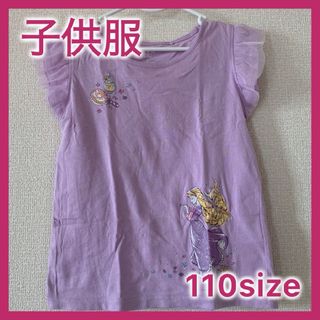 【子供服】ラプンツェルTシャツ　110サイズ　UNIQLO