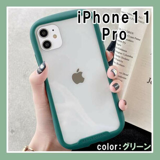 iPhoneケース 耐衝撃 アイフォンケース 11pro 緑 グリーン クリアF(iPhoneケース)