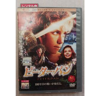 ピーターパン[レンタル落ち][DVD](外国映画)