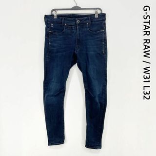 ジースター(G-STAR RAW)のG-STAR RAW　3Dデニム　立体　インディゴ　デニムパンツ　W31(デニム/ジーンズ)