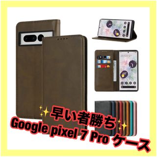 大処分セール✨️ Eastwave Google Pixel 7 Pro 手帳型(Androidケース)