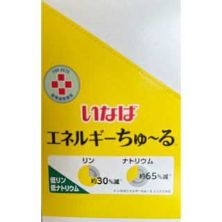 犬ちゅーる50本(犬)