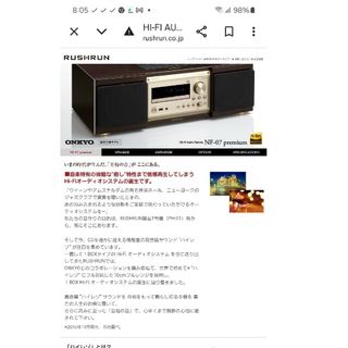 ONKYO - 【極美品】ラシュラン NF-07 premium 2019年モデル