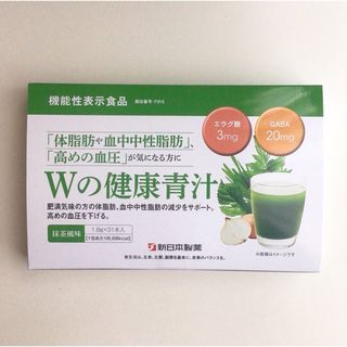 【1か月分】 青汁 乳酸菌 Wの健康青汁 ＜31本入＞