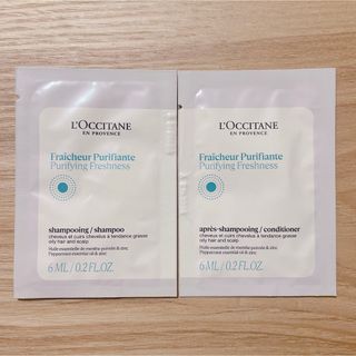 ロクシタン(L'OCCITANE)のロクシタン ファイブハーブスピュアフレッシュネス サンプル(シャンプー)