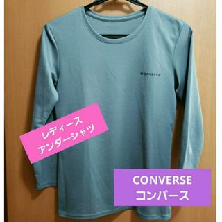 コンバース(CONVERSE)のコンバース/CONVERSEレディース(アンダーシャツ)(アンダーシャツ/防寒インナー)