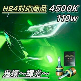 フォグランプLED HB4/9006 緑色グリーン 最新鋭CSP36,000LM(汎用パーツ)