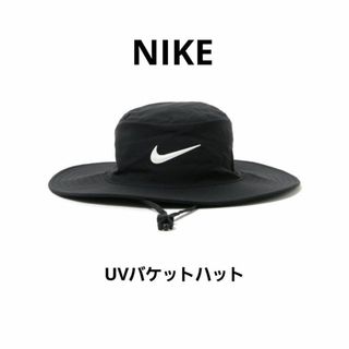 B:MING LIFE STORE by BEAMS - NIKE / UV バケットハット アゴひも付き