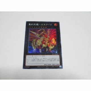 ユウギオウ(遊戯王)の遊戯王　SLT1　聖刻天龍-エネアード　聖刻天龍－エネアード　スーパー　※即発送(シングルカード)