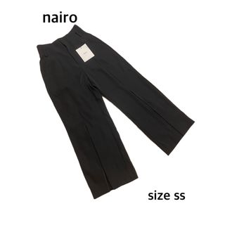 nairo タグ付き ss　ハイウエスト　スラックス　ストレート　ワイド　タック(その他)