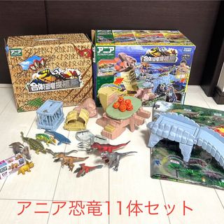 タカラトミー(Takara Tomy)のアニア　プレイマット&恐竜セット(その他)