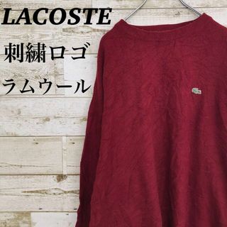 ラコステ(LACOSTE)の【k6149】USA古着ラコステ刺繍ロゴラムウールニットセータープルオーバー丸首(ニット/セーター)