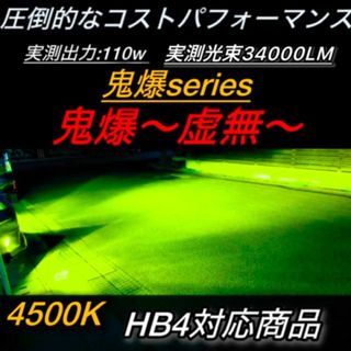 フォグランプ LED HB4 グリーン緑34000LM 光軸調整可(汎用パーツ)