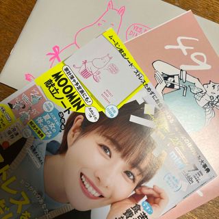 サンキュ!ミニ 2024年 07月号 [雑誌] 付録つき(生活/健康)