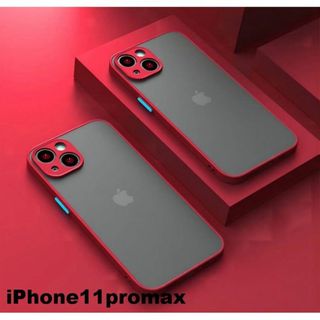 iphone11promaxケース　マット　赤 耐衝撃 292