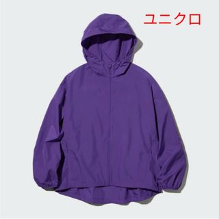 ユニクロ(UNIQLO)のユニクロ ポケッタブル UVカット パーカ レディース Sサイズ パープル(パーカー)