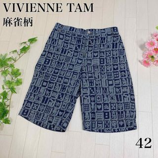 ヴィヴィアンタム(VIVIENNE TAM)のVIVIENNE TAM ヴィヴィアンタム 麻雀柄 総柄 ハーフパンツ 42(ハーフパンツ)