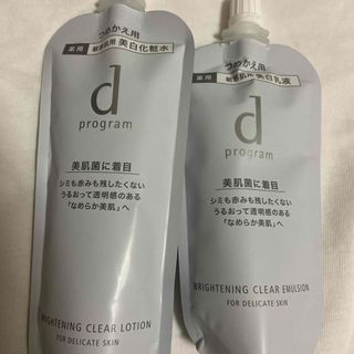 シセイドウ(SHISEIDO (資生堂))の新品資生堂 dプログラム  化粧品＆乳液(化粧水/ローション)