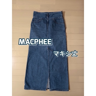 MACPHEE - マカフィ　トゥモローランド　マキシ丈　ロングデニムスカート　L〜LL