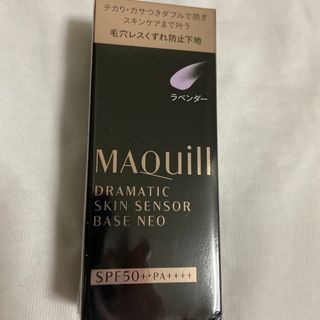 MAQuillAGE - 新品資生堂マキアージュ スキンセンサーベース