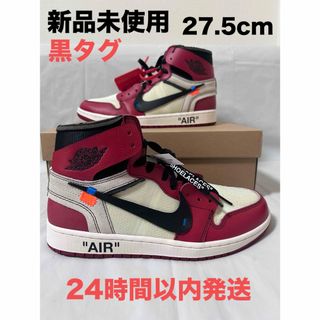 ナイキ(NIKE)のOff-White × Nike Air Jordan 1(スニーカー)