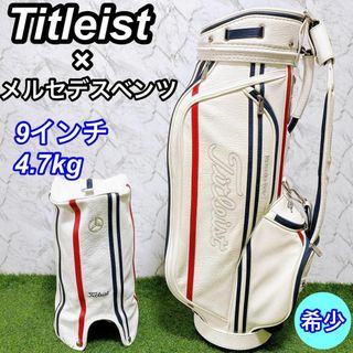 【希少】Titleist タイトリスト メルセデスベンツ キャディバッグ 高級(バッグ)