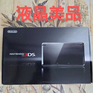 ニンテンドー3DS - ニンテンドー3DS コスモブラック液晶美品