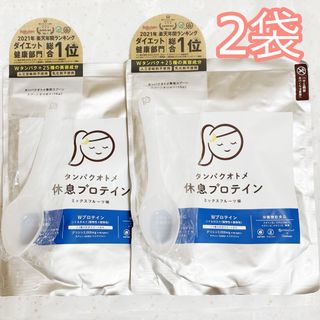 タンパクオトメ 休息プロテイン ミックスフルーツ味 260g×2袋