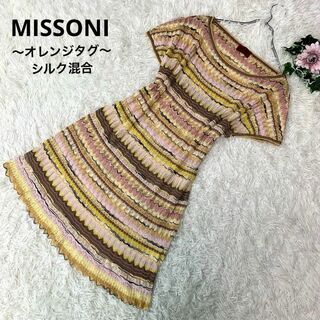 B832. MISSONI【オレンジタグ：シルク混合●チュニック/ワンピース】