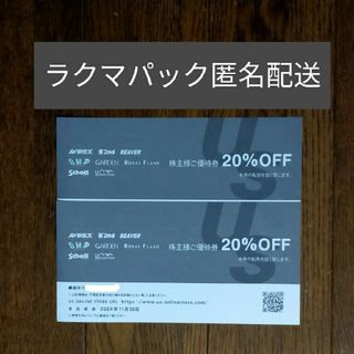 アヴィレックス(AVIREX)のTSI株主優待 上野商会 US ONLINE STORE(20％OFF) 2枚(ショッピング)