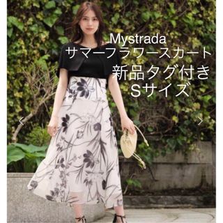 Mystrada - 【新品タグ付き】Mystrada サマーフラワースカート ブラック Sサイズ