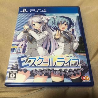 プレイステーション4(PlayStation4)のEスクールライフ(家庭用ゲームソフト)