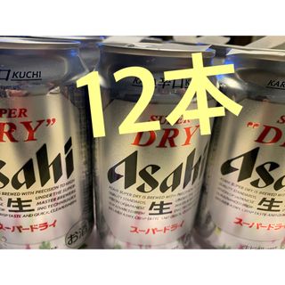 アサヒ(アサヒ)のアサヒ スーパードライ(ビール)