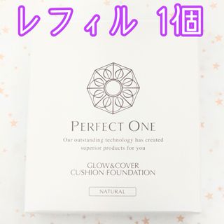 パーフェクトワン(PERFECT ONE)のパーフェクトワン グロウ＆カバー クッションファンデ ナチュラル レフィル 1個(ファンデーション)