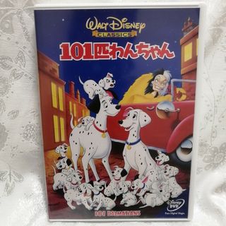 ディズニー(Disney)のディズニー♥101匹わんちゃん　DVD　国内正規品(キッズ/ファミリー)