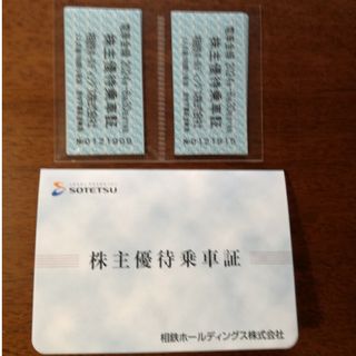 相鉄株主優待乗車証 12枚 2024年6月30日(鉄道乗車券)