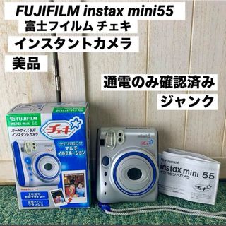 フジフイルム(富士フイルム)のFUJIFILM 富士フイルム instax mini55 チェキ ジャンク(フィルムカメラ)