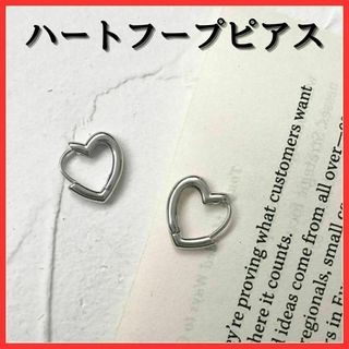 【ハートモチーフ】フープピアス シルバー ワンタッチ シンプル アクセサリー(ピアス)