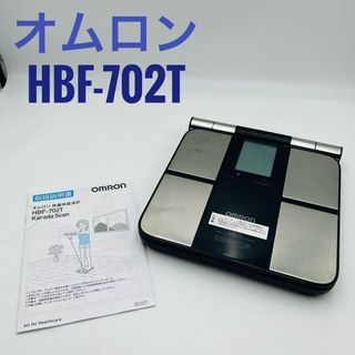 オムロン(OMRON)の【良品】OMRON HBF-702T 体組成計 オムロン 体重計 ②(体脂肪計)